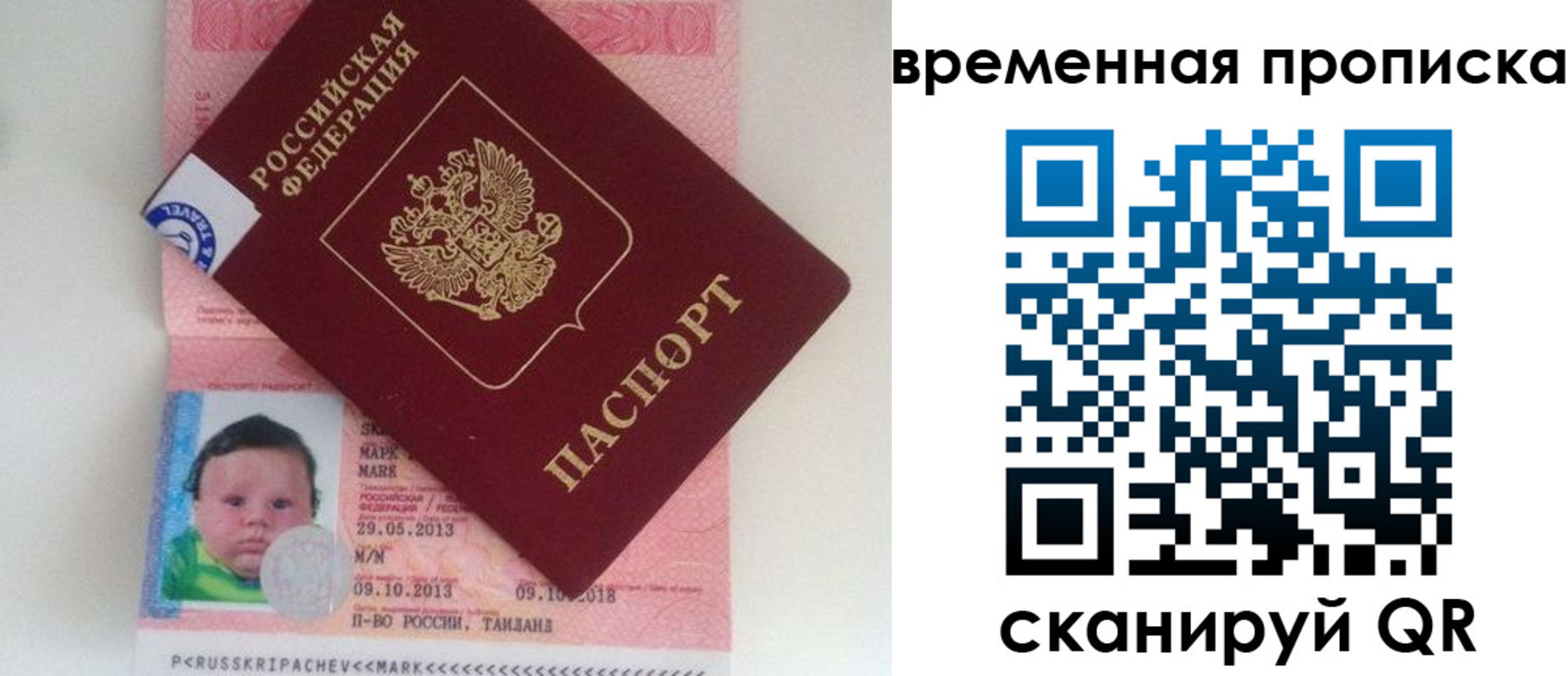 временная регистрация надежно в Новотроицке